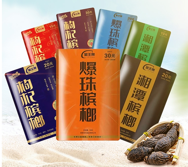 槟榔加盟商